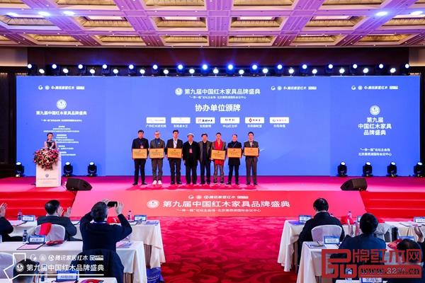 第九屆中國紅木家具品牌盛典協(xié)辦單位之一——新明紅木 第九屆中國紅木家具品牌盛典協(xié)辦單位之一——新明紅木
