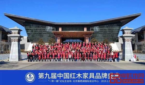 第九屆中國(guó)紅木家具品牌盛典全體與會(huì)嘉賓大合影 第九屆中國(guó)紅木家具品牌盛典全體與會(huì)嘉賓大合影