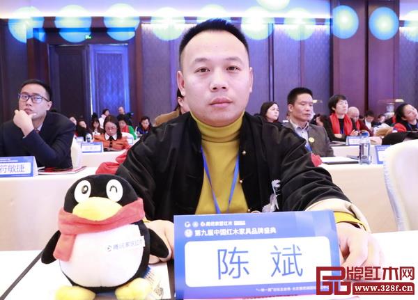 秀飾坊總經理陳斌受邀出席第九屆中國紅木家具品牌盛典 秀飾坊總經理陳斌受邀出席第九屆中國紅木家具品牌盛典