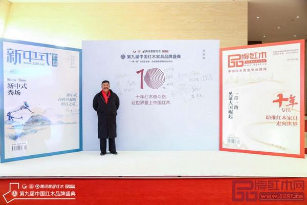 金彪云受邀出席第九屆中國紅木家具品牌盛典 金彪云受邀出席第九屆中國紅木家具品牌盛典