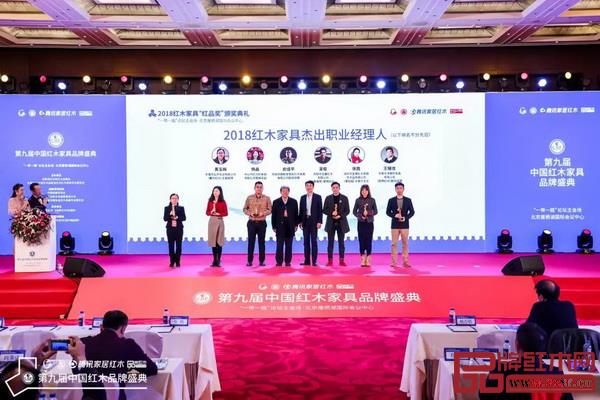 御乾堂營(yíng)銷總監(jiān)俞佳平(左三)榮獲“2018紅木家具杰出職業(yè)經(jīng)理人” 御乾堂營(yíng)銷總監(jiān)俞佳平(左三)榮獲“2018紅木家具杰出職業(yè)經(jīng)理人”