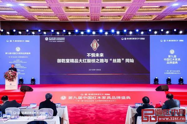 董事長(zhǎng)馬海軍在大會(huì)做“御乾堂紅木大紅酸枝之路與‘絲路’同燦”主題發(fā)布會(huì) 董事長(zhǎng)馬海軍在大會(huì)做“御乾堂紅木大紅酸枝之路與‘絲路’同燦”主題發(fā)布會(huì)