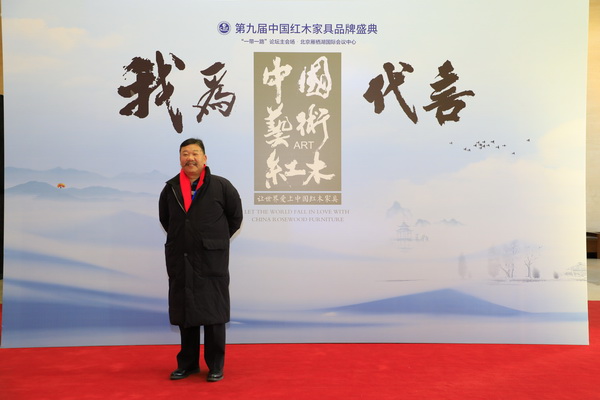 金彪云大師為中國藝術紅木家具代言 金彪云大師為中國藝術紅木家具代言
