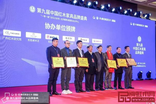 御乾堂紅木作為第九屆中國(guó)紅木家具品牌盛典的協(xié)辦單位出席盛典 御乾堂紅木作為第九屆中國(guó)紅木家具品牌盛典的協(xié)辦單位出席盛典