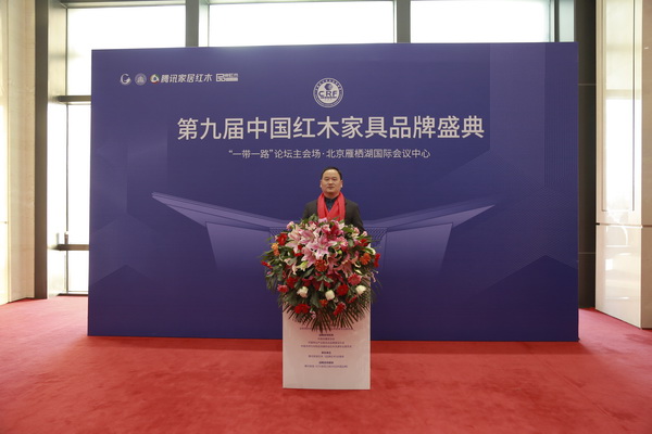 包海深助力第九屆中國紅木家具品牌盛典