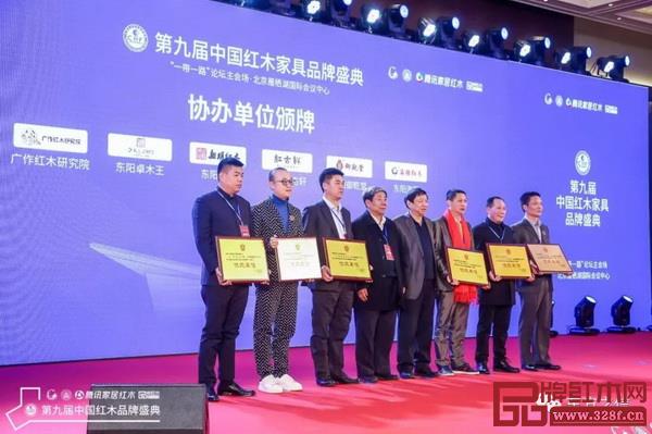海強紅木（右一）作為盛典協辦單位接受頒牌