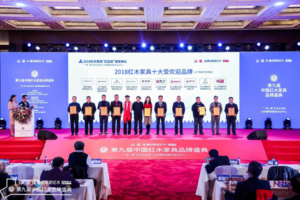 雅仕軒三度蟬聯(lián)“2018紅木家具十大受歡迎品牌”,總經(jīng)理陳集興(右二)上臺(tái)接受頒牌 雅仕軒三度蟬聯(lián)“2018紅木家具十大受歡迎品牌”,總經(jīng)理陳集興(右二)上臺(tái)接受頒牌