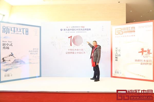古森紅木董事長吳飛陽受邀出席第九屆中國紅木家具品牌盛典 古森紅木董事長吳飛陽受邀出席第九屆中國紅木家具品牌盛典