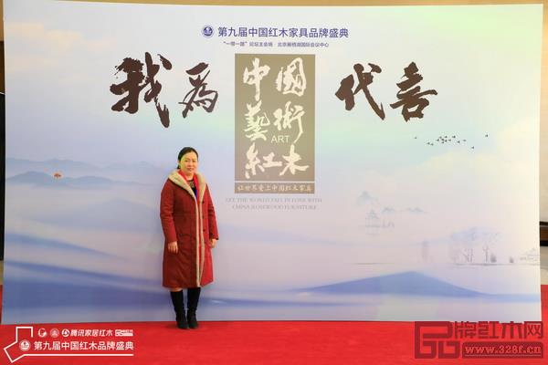 嚴旭女士為中國藝術紅木家具代言