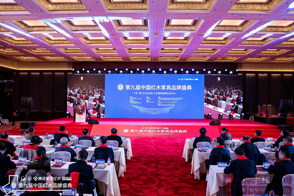 第九屆中國紅木家具品牌盛典匯聚行業精英、專家媒體共同見證此次盛會 第九屆中國紅木家具品牌盛典匯聚行業精英、專家媒體共同見證此次盛會