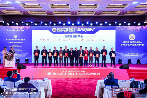 雄業紅木擔任全聯藝術紅木家具專業委員會主席團主席單位 雄業紅木擔任全聯藝術紅木家具專業委員會主席團主席單位