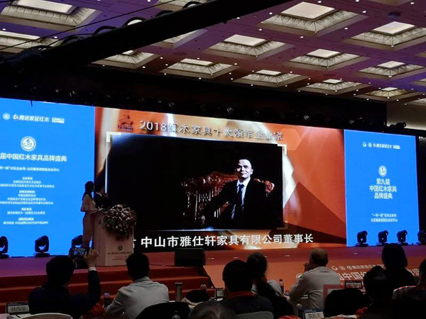 雅仕軒董事長陳君榮獲“2018紅木家具十大領(lǐng)軍企業(yè)家”,現(xiàn)場(chǎng)播放頒獎(jiǎng)詞視頻 雅仕軒董事長陳君榮獲“2018紅木家具十大領(lǐng)軍企業(yè)家”,現(xiàn)場(chǎng)播放頒獎(jiǎng)詞視頻