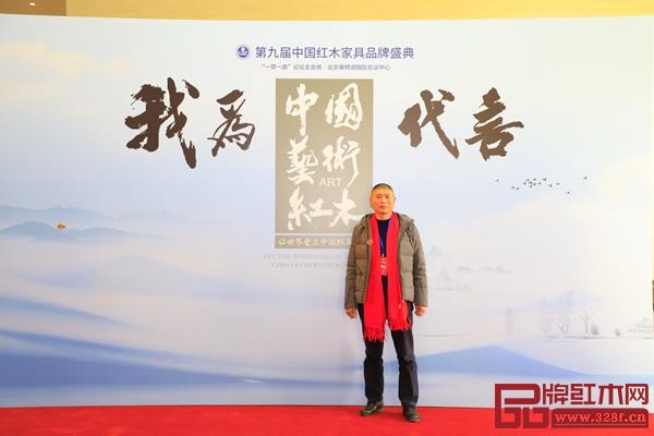古森紅木董事長吳飛陽受邀出席第九屆中國紅木家具品牌盛典 古森紅木董事長吳飛陽受邀出席第九屆中國紅木家具品牌盛典