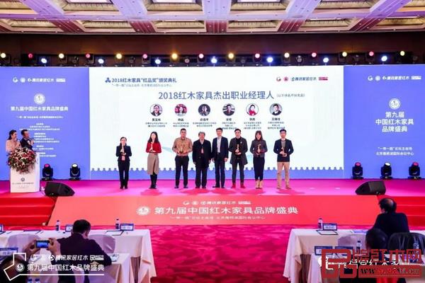 紫福堂紅木營銷總監吳俊(右三)再度蟬聯“2018中國紅木家具杰出職業經理人”稱號 紫福堂紅木營銷總監吳俊(右三)再度蟬聯“2018中國紅木家具杰出職業經理人”稱號