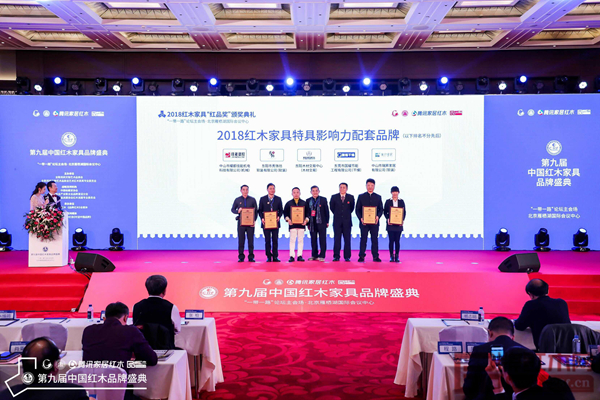 東陽木材交易中心榮獲“2018紅木家具特具影響力木材交易市場(chǎng)”，總顧問金海軍（左二）上臺(tái)接受頒牌