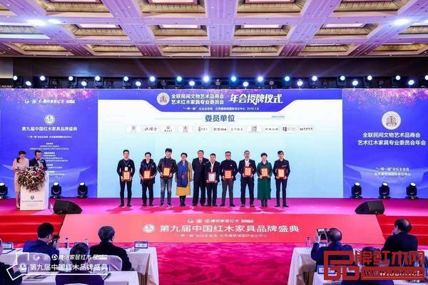 明清家具研究學者張輝（左五）、華南農業大學研究生導師郭瓊（左四）為覺美設計（左一）頒發“全聯藝術紅木家具專業委員會委員單位”