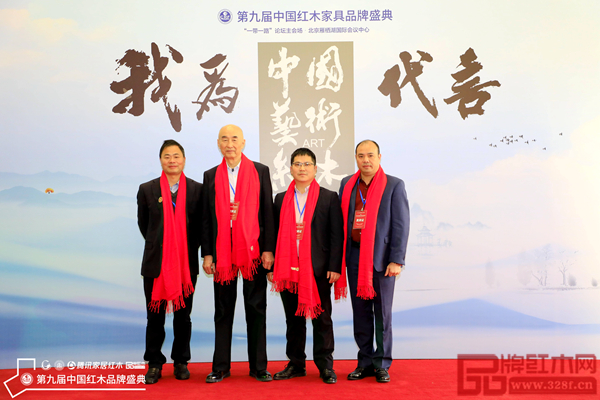 東陽木材交易中心總顧問金海軍（左一）、深圳泰和園董事長(zhǎng)邵湘文（左二）、東陽經(jīng)濟(jì)開發(fā)區(qū)紀(jì)委書記陸耿暉（左三）、深圳市萬盛宇投資發(fā)展有限公司董事長(zhǎng)蔣楨全（右一）在第九屆中國(guó)紅木家具品牌盛典現(xiàn)場(chǎng)合影留念
