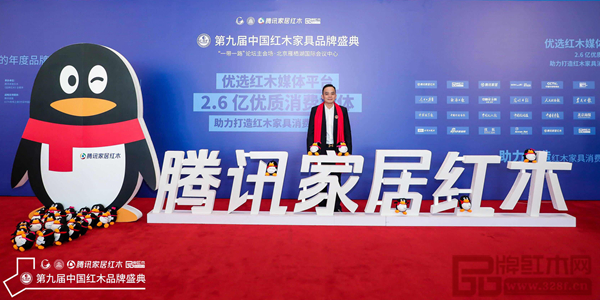 雅仕軒董事長陳君在騰訊家居紅木·第九屆中國紅木家具品牌盛典現(xiàn)場(chǎng)留影 雅仕軒董事長陳君在騰訊家居紅木·第九屆中國紅木家具品牌盛典現(xiàn)場(chǎng)留影