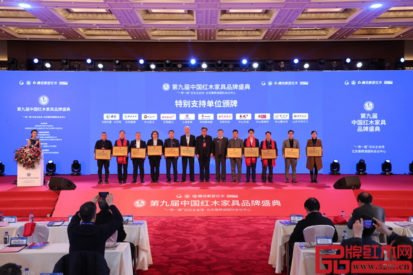 作為第九屆中國紅木家具品牌盛典的特別支持單位,順泰軒董事長劉勝長(右三)上臺接受頒牌 作為第九屆中國紅木家具品牌盛典的特別支持單位,順泰軒董事長劉勝長(右三)上臺接受頒牌