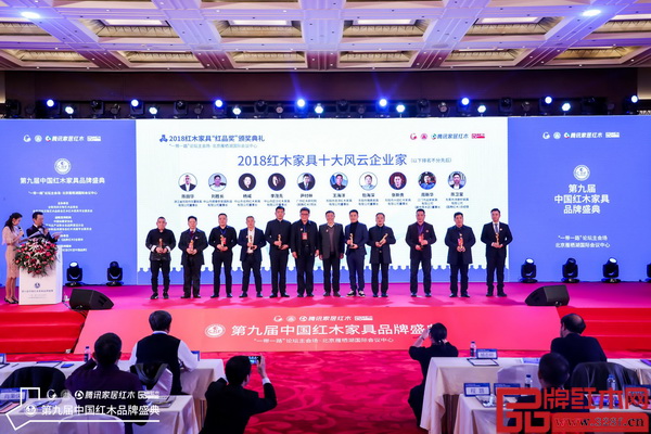 憑借敏銳的眼光和積極的品牌貢獻(xiàn),劉勝長(左二)獲評(píng)“2018紅木家具十大風(fēng)云企業(yè)家” 憑借敏銳的眼光和積極的品牌貢獻(xiàn),劉勝長(左二)獲評(píng)“2018紅木家具十大風(fēng)云企業(yè)家”