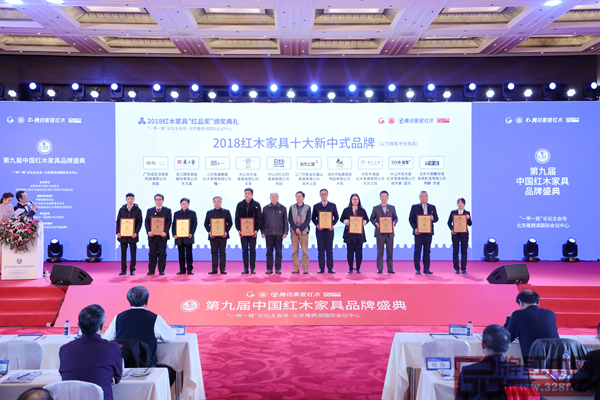 雅晟紅木·檀一榮獲“2018紅木家具十大新中式品牌”,董事長(zhǎng)馮日成(左三)上臺(tái)接受頒牌 雅晟紅木·檀一榮獲“2018紅木家具十大新中式品牌”,董事長(zhǎng)馮日成(左三)上臺(tái)接受頒牌