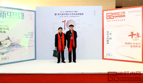 雅晟紅木·檀一董事長馮日成（左）受邀出席第九屆中國紅木家具品牌盛典，并在現場與全聯藝術紅木家具專業委員會專家顧問、中國明式家具研究所原所長濮安國（右）合影留念