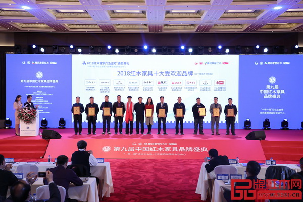國方家居蟬聯“2018紅木家具十大受歡迎品牌”,董事長陳新平(右五)上臺接受頒獎 國方家居蟬聯“2018紅木家具十大受歡迎品牌”,董事長陳新平(右五)上臺接受頒獎