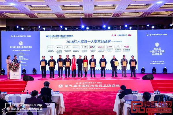 志成紅木榮耀當選“2018紅木家具十大受歡迎品牌”,總經理湯朝陽(右四)上臺領獎 志成紅木榮耀當選“2018紅木家具十大受歡迎品牌”,總經理湯朝陽(右四)上臺領獎