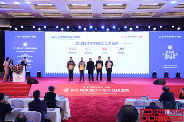 北京故宮博物院研究員周京南(中)為大家之家(左一)頒發“2018紅木家具四大藝術品牌”牌匾 北京故宮博物院研究員周京南(中)為大家之家(左一)頒發“2018紅木家具四大藝術品牌”牌匾