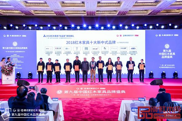 第九屆中國紅木家具品牌盛典現場 第九屆中國紅木家具品牌盛典現場