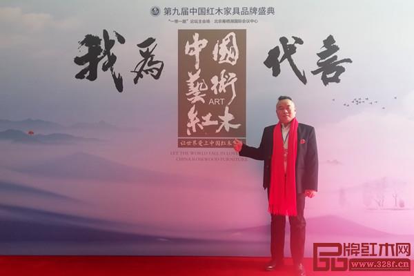 地天泰董事長許貴祿在品牌盛典現場留影 地天泰董事長許貴祿在品牌盛典現場留影