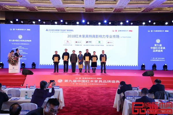 富雅紅木樓七度蟬聯(lián)“紅木家具特具影響力專業(yè)市場(chǎng)”,總經(jīng)理劉潤(rùn)謙(左二)上臺(tái)領(lǐng)獎(jiǎng) 富雅紅木樓七度蟬聯(lián)“紅木家具特具影響力專業(yè)市場(chǎng)”,總經(jīng)理劉潤(rùn)謙(左二)上臺(tái)領(lǐng)獎(jiǎng)