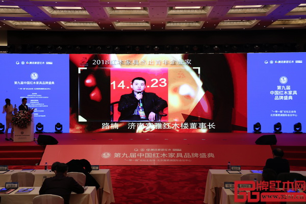 憑借卓越的品牌領(lǐng)導(dǎo)能力,富雅紅木樓董事長(zhǎng)路楠榮評(píng)“2018紅木家具杰出青年企業(yè)家” 憑借卓越的品牌領(lǐng)導(dǎo)能力,富雅紅木樓董事長(zhǎng)路楠榮評(píng)“2018紅木家具杰出青年企業(yè)家”