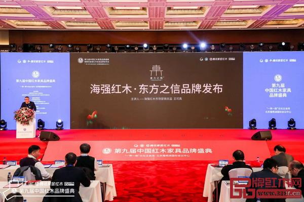 海強紅木營銷總監(jiān)王可真在盛典現場對東方之信進行發(fā)布 海強紅木營銷總監(jiān)王可真在盛典現場對東方之信進行發(fā)布