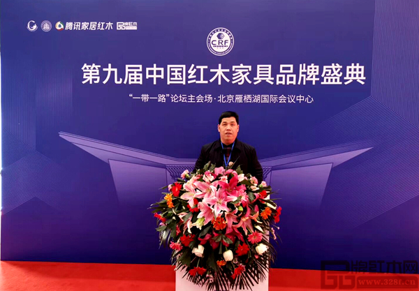 盛世周木匠董事長周木匠出席第九屆中國紅木家具品牌盛典