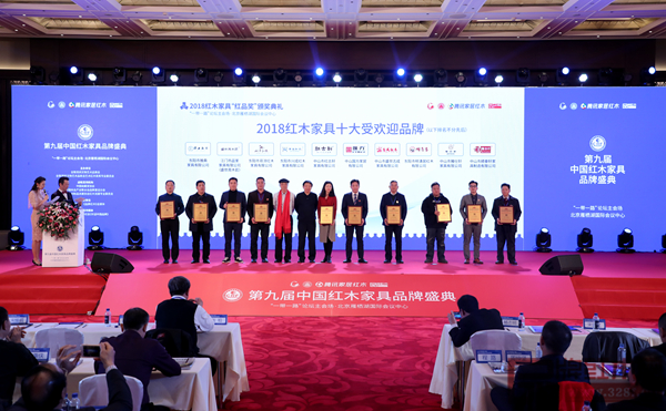 盛世周木匠斬獲第九屆中國紅木家具品牌盛典紅品獎·2018紅木家具十大受歡迎品牌，董事長周新華（左二）領獎