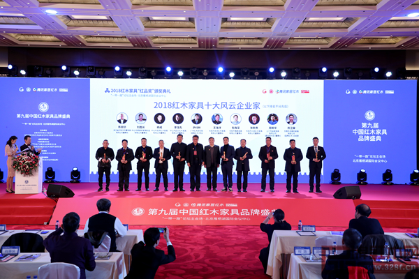盛世周木匠董事長周新華（右二）榮獲“2018紅木家具十大風云企業家”上臺領獎