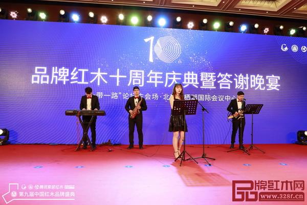 以舞為禮,以歌為賀,歡慶《品牌紅木》十周年 以舞為禮,以歌為賀,歡慶《品牌紅木》十周年