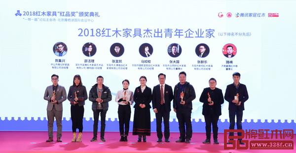 中國收藏家協會副會長維佳(左五)、著名古典家具收藏家蔣念慈(右四)為“2018紅木家具杰出青年企業家”獲獎者泰和園總經理邵潔理(泰和園總裁辦主任張茜代領 左二)頒獎 中國收藏家協會副會長維佳(左五)、著名古典家具收藏家蔣念慈(右四)為“2018紅木家具杰出青年企業家”獲獎者泰和園總經理邵潔理(泰和園總裁辦主任張茜代領 左二)頒獎