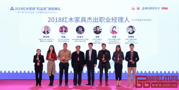 國家文物局原副局長張柏(左四)、央視品牌欄目《對話中國品牌》欄目組執行制片人宿修賢(右四)為“2018紅木家具杰出職業經理人”獲獎者泰和園總裁辦主任張茜(右二)頒獎 國家文物局原副局長張柏(左四)、央視品牌欄目《對話中國品牌》欄目組執行制片人宿修賢(右四)為“2018紅木家具杰出職業經理人”獲獎者泰和園總裁辦主任張茜(右二)頒獎