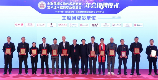 國家文物局原副局長張柏(左七)、全國工商聯第十一屆執委宋建文(左八)為“全聯藝術紅木家具專業委員會主席團單位”泰和園(左六)頒牌 國家文物局原副局長張柏(左七)、全國工商聯第十一屆執委宋建文(左八)為“全聯藝術紅木家具專業委員會主席團單位”泰和園(左六)頒牌