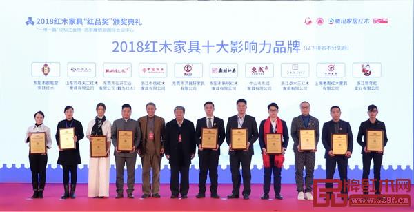 國家文物局原副局長張柏(左六)、故宮博物院文保科技部原主任曹靜樓(左五)為“2018紅木家具十大影響力品牌”獲獎企業戴為紅木頒獎,戴為紅木董事總經理翁肖尤(左二)上臺領獎 國家文物局原副局長張柏(左六)、故宮博物院文保科技部原主任曹靜樓(左五)為“2018紅木家具十大影響力品牌”獲獎企業戴為紅木頒獎,戴為紅木董事總經理翁肖尤(左二)上臺領獎