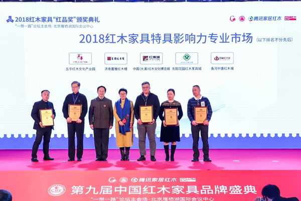 榮獲特具影響力專業(yè)市場，花園紅木家具城展現(xiàn)航母實(shí)力
