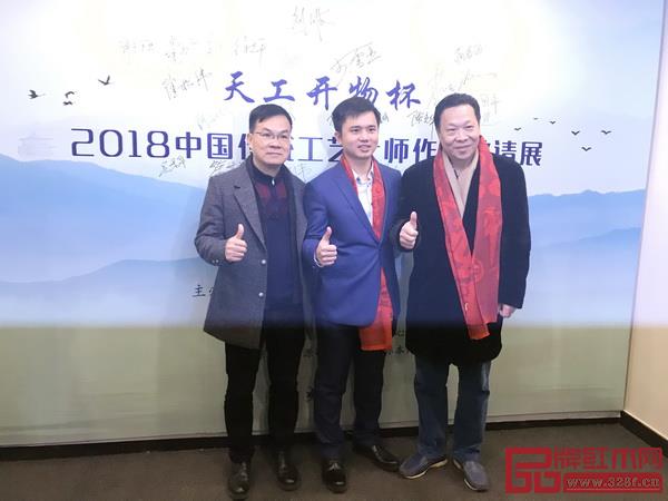 全聯民間文物藝術品商會藝術紅木家具專業委員會執行會長林偉華(中)和中國傳統工藝大師曹兆庭(右)、中國傳統工藝大師鐘超雄(左)為“天工開物”杯2018年度中國傳統工藝大師邀請展點贊 全聯民間文物藝術品商會藝術紅木家具專業委員會執行會長林偉華(中)和中國傳統工藝大師曹兆庭(右)、中國傳統工藝大師鐘超雄(左)為“天工開物”杯2018年度中國傳統工藝大師邀請展點贊