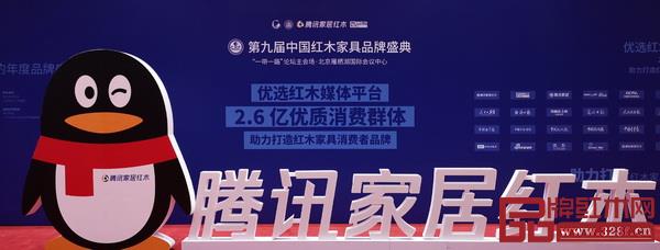 騰訊家居紅木頻道的上線,讓紅木行業“搭上”產業互聯網這艘大船 騰訊家居紅木頻道的上線,讓紅木行業“搭上”產業互聯網這艘大船