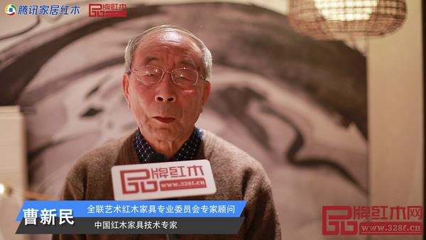 全聯藝術紅木家具專業委員會專家顧問、中國紅木家具技術專家曹新民表示,紅木行業的下一個十年將迎來產業互聯網時代 全聯藝術紅木家具專業委員會專家顧問、中國紅木家具技術專家曹新民表示,紅木行業的下一個十年將迎來產業互聯網時代