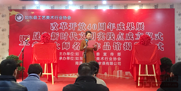 如東縣工藝美術行業協會理事長、雅晟紅木創始人叢東云在如東工藝美術文化節致辭
