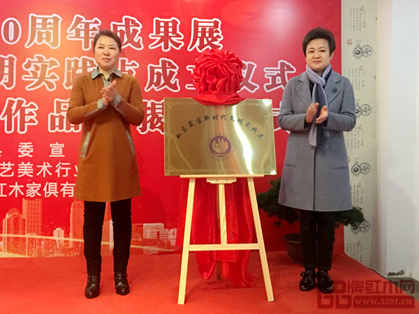“晟寶新中式文明實踐點”在雅晟紅木成立，如東縣委常委、宣傳部部長張蓉蓉（右）、如東縣工藝美術行業協會理事長叢東云（左）進行揭牌儀式