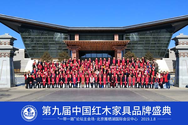 視頻回顧|第九屆中國紅木品牌盛典在京圓滿舉行