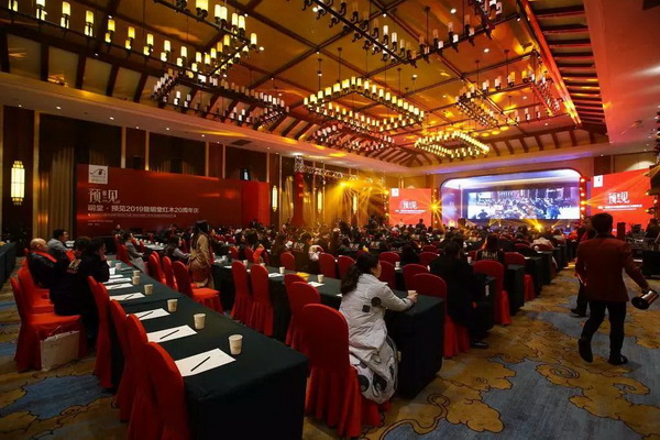 明堂·預見2019暨明堂20周年慶活動隆重舉行